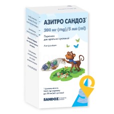 Азитро Сандоз пор. д/сусп. 200 мг/5 мл 30.мл Сандоз (Румунія)