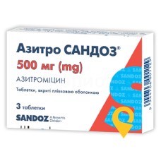 Азитро Сандоз табл. 500 мг №3 Салютас Фарма (Німеччина)