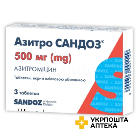 Азитро Сандоз табл. 500 мг №3 Салютас Фарма (Німеччина)