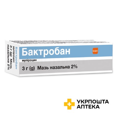 Бактробан мазь назал. 2 % 3.г Глаксо Оперейшнс ЮК (Великобританія)