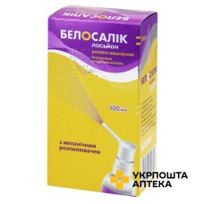 Белосалік лосьйон 100.мл Белупо (Хорватія)