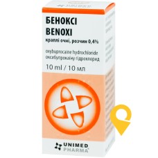 Беноксі крап. очні 0,4 % 10.мл Унімед Фарма (Словацька Республіка)