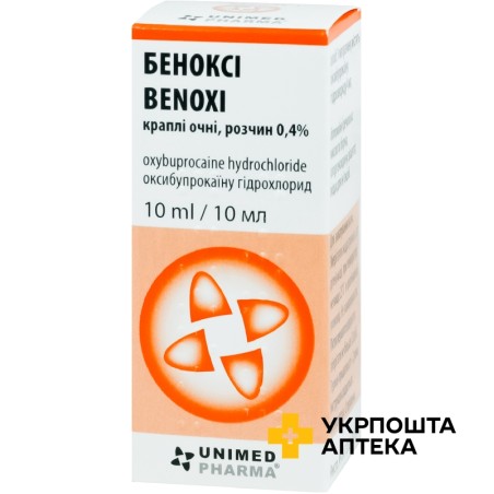 Беноксі крап. очні 0,4 % 10.мл Унімед Фарма (Словацька Республіка)