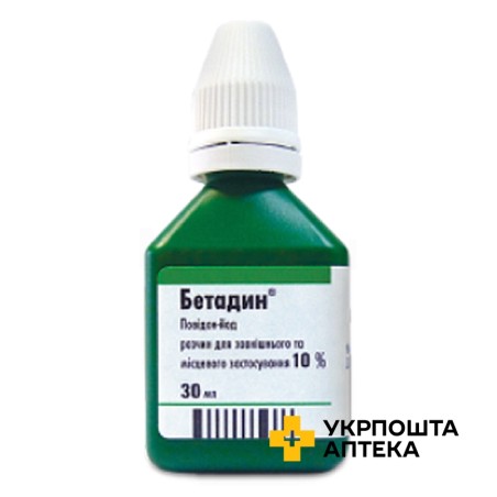 Бетадин р-н 10 % 30.мл Егіс (Угорщина)