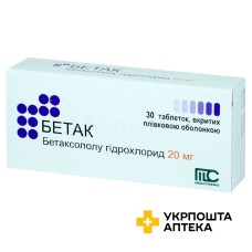 Бетак табл. 20 мг №30 Медокемі (Кіпр)