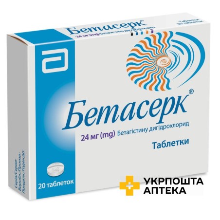 Бетасерк табл. 24 мг №20 Аббот (Франція)