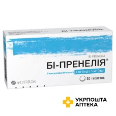 Бі-пренелія табл. 9 мг №30 Київмедпрепарат (Україна)