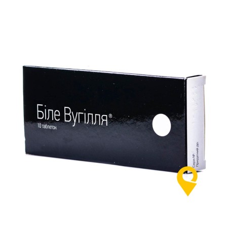 Біле вугілля табл. 210 мг №10 Борщагівський ХФЗ (Україна)