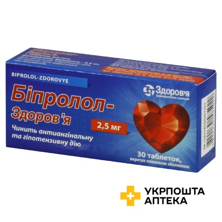 Бісопролол табл. 2,5 мг №30 Здоров'я ФК (Україна)