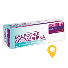 Будесонід сусп. д/інг. 0,5 мг/мл 2.мл №20 АстраЗенека (Швеція)