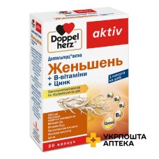 Доппельгерц актив женьшень+В-вітаміни+цинк капс. №30 Квайссер Фарма (Німеччина)