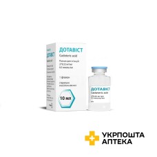 Дотавіст р-н д/ін. 279,32 мг/мл 10.мл Фармак (Україна)