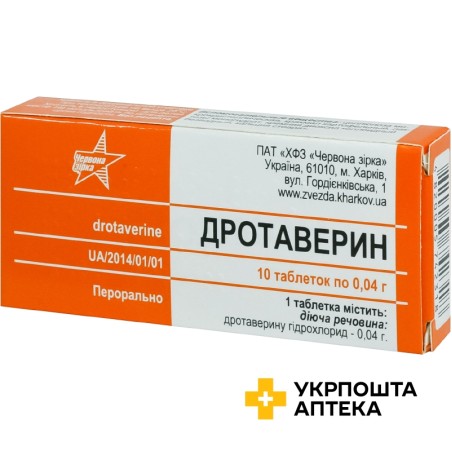 Дротаверин табл. 40 мг №10 Червона зірка (Україна)