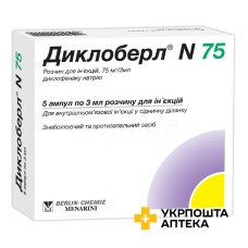 Диклоберл N р-н д/ін. 25 мг/мл 3.мл №5 Менаріні Мануфактурінг (Італія)