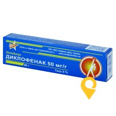 Диклофенак гель 5 % 40.г Червона зірка (Україна)