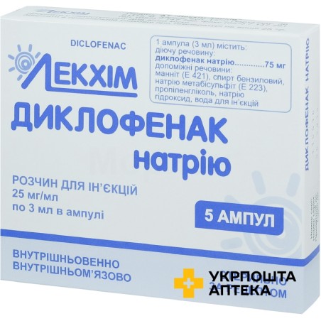 Диклофенак р-н д/ін. 25 мг/мл 3.мл №5 Лекхім-Харків (Україна)
