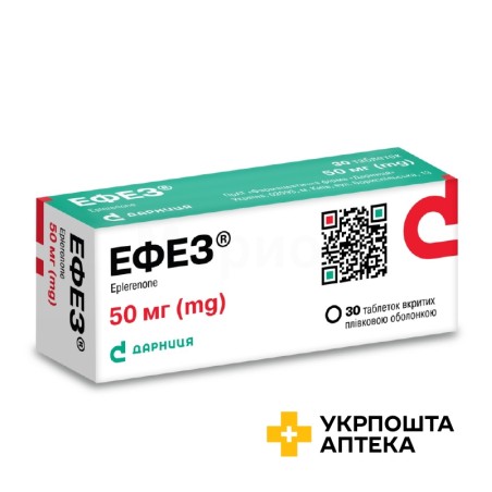 Ефез табл. 50 мг №30 Дарниця ФФ (Україна)
