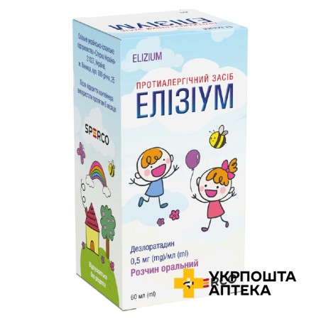 Елізіум р-н оральн 2,5 мг/5 мл 60.мл Сперко Україна (Україна)