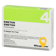 Еметон р-н д/ін. 2 мг/мл 4.мл №5 Фармасел (Україна)