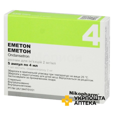 Еметон р-н д/ін. 2 мг/мл 4.мл №5 Фармасел (Україна)