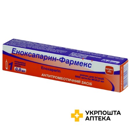 Еноксапарин р-н д/ін. 10000 МЕ анти-Ха/мл 0.8мл Фармекс Груп (Україна)