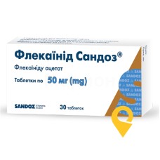 Флекаїнід табл. 50 мг №30 Салютас Фарма (Німеччина)