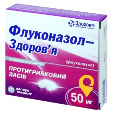 Флуконазол капс. 50 мг №10 Здоров'я ФК (Україна)