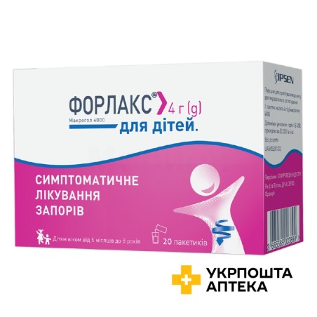 Форлакс пор. д/орал. р-ну 4 г №20 Бофур Іпсен Індустрі (Франція)