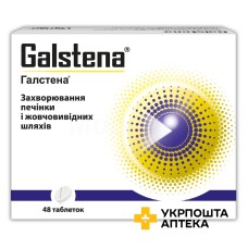 Галстена табл. №48 Біттнер (Австрія)