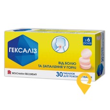 Гексаліз табл. д/розсмокт. №30 Лаб. Бушара Рекордаті (Франція)