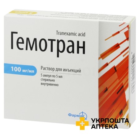 Гемотран р-н д/ін. 100 мг/мл 5.мл №5 Фармак (Україна)