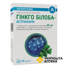 Гінкго Білоба капс. 40 мг №30 Астрафарм (Україна)