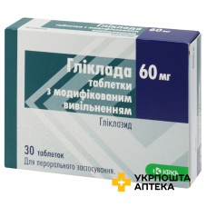 Гліклада табл. модиф вивільн. 60 мг №30 КРКА (Словенія)
