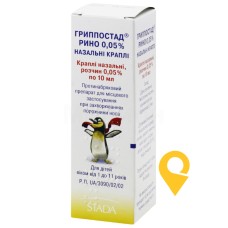 Грипостад рино крап. назал. 0,05 % 10.мл Стада (Німеччина)