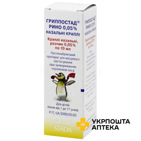 Грипостад рино крап. назал. 0,05 % 10.мл Стада (Німеччина)