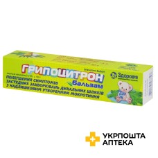 Грипоцитрон емульс. зовнішн. 40.г Здоров'я ФК (Україна)