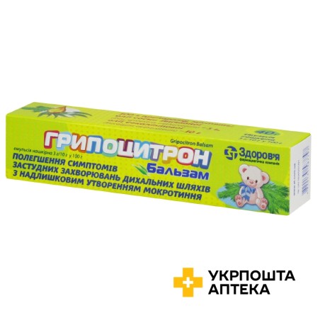 Грипоцитрон емульс. зовнішн. 40.г Здоров'я ФК (Україна)