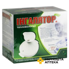 Інгалятор тепловологий Гемопласт (Україна)