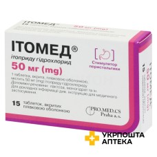 Ітомед табл. 50 мг №15 Про.Мед.ЦС Прага (Чеська Республіка)