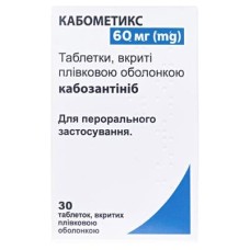 Кабометикс табл. 60 мг №30 Patheon France (Франція)