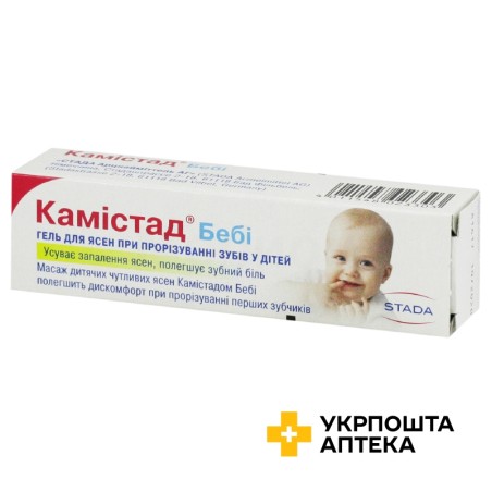 Камістад бебі гель 10 мл Стада (Німеччина)
