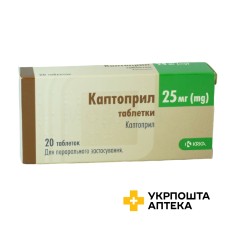 Каптоприл табл. 25 мг №20 КРКА (Словенія)