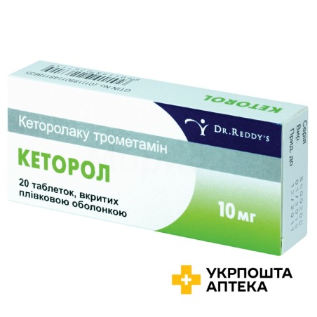 Кеторол табл. 10 мг №20 Д-р. Редді'с (Індія)