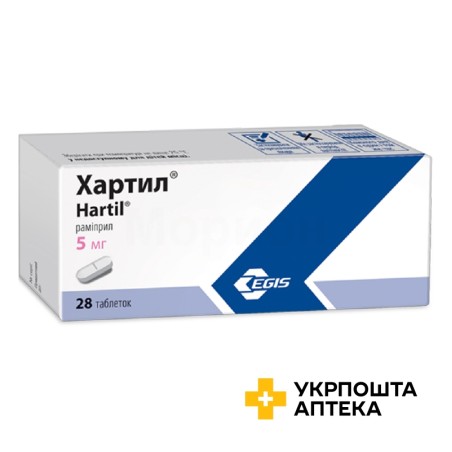Хартил табл. 5 мг №28 Егіс (Угорщина)