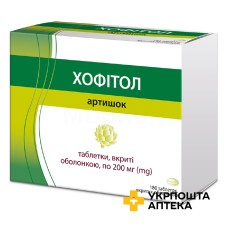 Хофітол табл. 200 мг №180 Лабораторії Галенік Вернін (Франція)