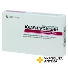 Кларитроміцин табл. 250 мг №10 Київмедпрепарат (Україна)
