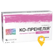 Ко-пренелія табл. 4 мг + 1,25 мг №30 Київмедпрепарат (Україна)