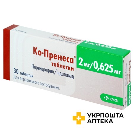 Ко-Пренеса табл. 2 мг + 0,625 мг №30 КРКА (Словенія)
