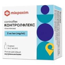 Контролфлекс, розчин для ін'єкцій, ампула, №5
