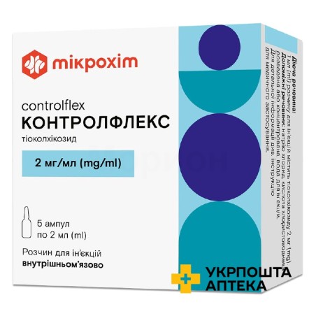 Контролфлекс р-н д/ін. 2 мг/мл 2.мл №5 Мікрохім (Україна)